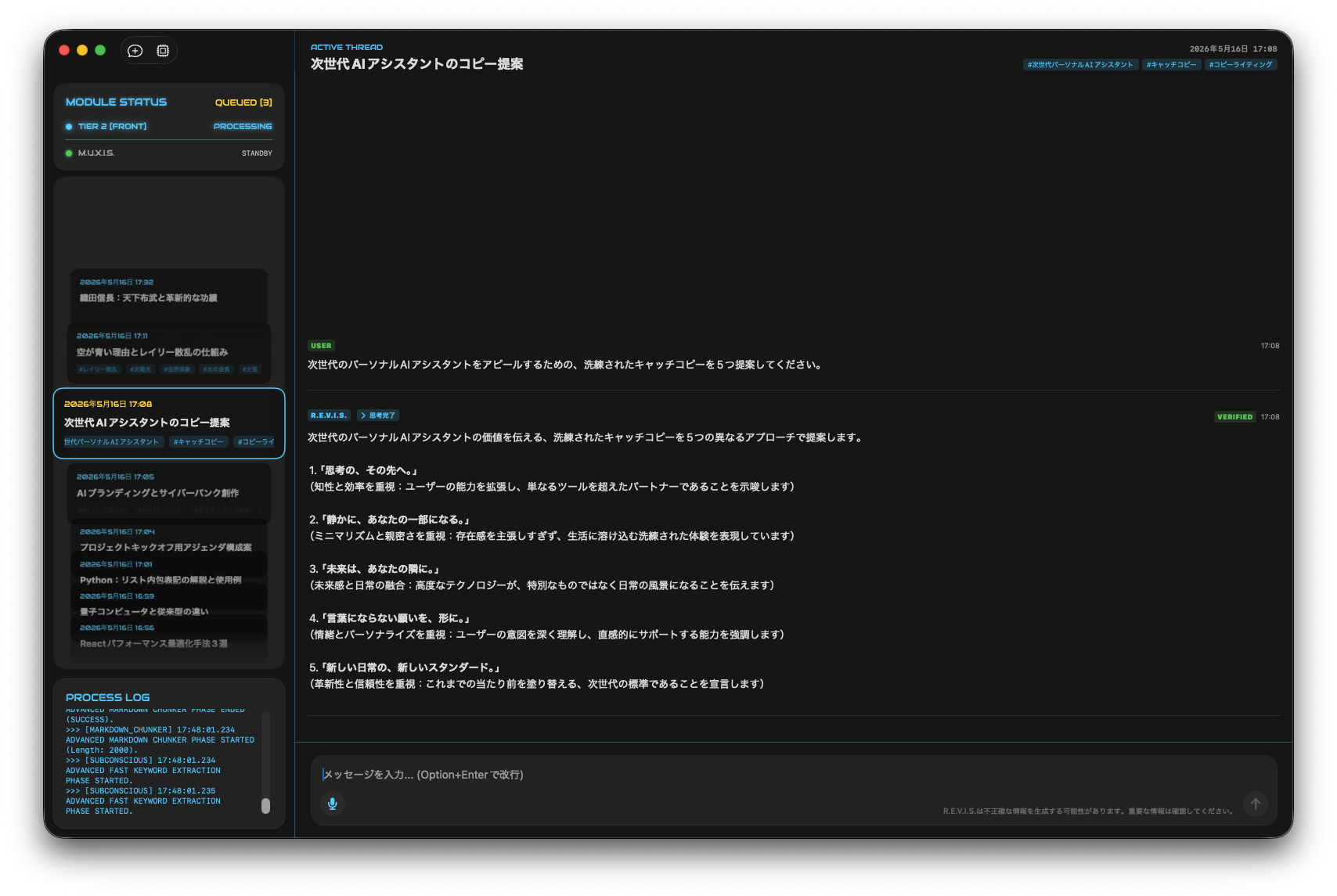 R.E.V.I.S. UI